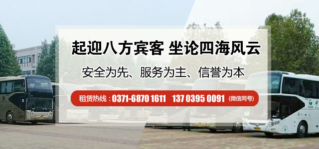 鄭州商務車包車帶司機需要費用多少錢？